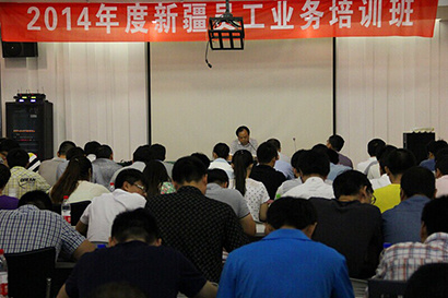 2014年新疆员工业务培训班侧记